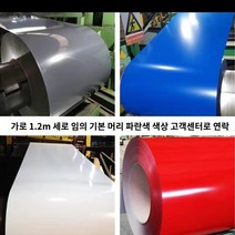 eps 징크 판넬 지붕 강판 처마 마감재 지붕 샌드위치 기와 장 지붕 칼라함석판 컬러 강판 철판 스테인레스 스틸 철 타일 철판 베니어 지붕 작은 집 연약한 집 지붕 방수 평판, AD.폭 1.2미터  두께 0.5mm  몇 조각을 몇, 1개