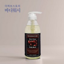 더허브스토리 아로마 바디워시 블랙체리 500ml 향좋은 순한 바디클렌져, 라벤더