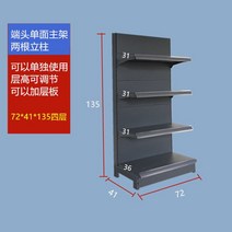 마트 편의점 곤도라 진열대 상품 다층 과자 약국 병원 휴게실 편의점 간식 진열장 베이커리, 양면 90*76*135 4단 서브랙