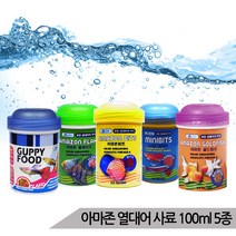 아마존 물고기사료 5종 택1 구피사료 열대어 금붕어, 미니비트 100ml/, 상세설명 참조
