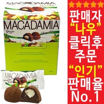 한입에 쏙 그라쉐 마카다미아 쇼콜라 16gx30개 2통, 16g, 30개