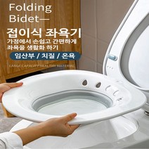 2 접이식 온욕 비데 셀프좌욕 임산부 수동 좌욕기, 1개, 핑크