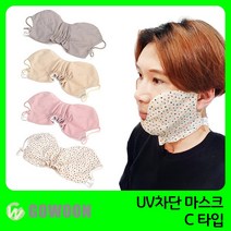 투딘 고운 C마스크 마스크, 연베이지