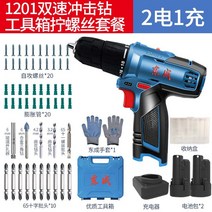 무선 드라이버 임팩 공구 배터리 가정용 충전 라쳇 소형 홈키트 세트 렌치 미니 충전, [듀얼 쇼크] [캐리어] 1201 나사 풀기