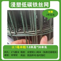 능형망 메탈라스 윤형철조망 울타리 닭장 휀스 메쉬 경계망 양계망, 2.1mm 두께 1.8X30m 6X6cm 그물