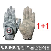 티맥스 밀리터리 왼손착용(오른손잡이용) 골프장갑, 그레이2개