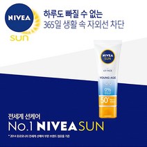 자외선차단제 썬크림 피부과 선로션 영에이지 FACE 톤업 UV 선블록 선크림 지수 니베아 썬블럭, 상세페이지 참조