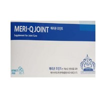 메리큐 조인트 60정 (관절보조제)