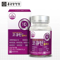 종근당건강 코큐텐 플러스 비타민 코엔자임 q10 건조효모 셀렌 섭취법 1일 1 캡슐
