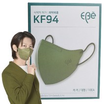 이비에 4중필터 새부리형 컬러 패션 마스크 대형 KF94, 3개, 카키, 10개입