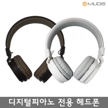 뮤디스 전자디지털피아노헤드폰 크라우져CH-G3, 화이트