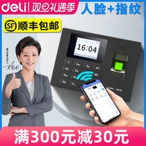 출퇴근 기록기 지문 등록 전자 명부 델리 근태관리기 WX3960 기업용 위챗 비밀번호 인, [3] 3765WX 버전  대기 전원 공급 장치