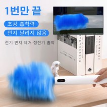 먼지청소 전자동 칭소기 청소브러시, 화이트