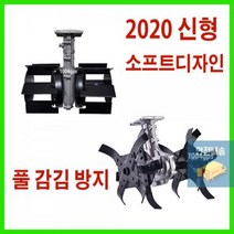 2021형 신형 예초기용 제초기 로타리기.농작물 관리기, 상품선택, 1개