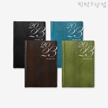 양지사 유즈어리18 1p 2023 다이어리 날짜형 스케줄러 메모 필기 팬시 업무용 직장인 회사 플래너, 색상지정불가)랜덤1개