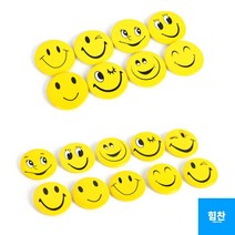 힘찬쇼핑_ 웃음 배찌 옷 핀 브로치 가방 금속 스마일 벳지 40개