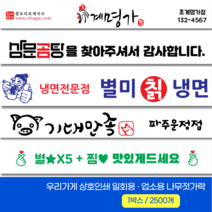 일회용 업소용 가게상호인쇄 인쇄젓가락 대나무 고급 일회용젓가락 1박스 2500개, 우리가게상호인쇄 나무젓가락, 대나무젓가락 1박스/2500개, (재주문/수정) 우리가게상호인쇄