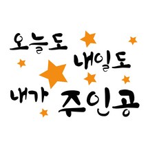 대문닷컴 스텐실 도안(ST-3309) 오늘도 내일도