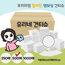 유리네 신생아 아기 건티슈, 엠보싱 500매 접지형, 1개