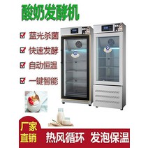 제빵 식빵 발효 기계 카페 빵집 도우컨디셔너 업소용, S88A 범용 요구르트 기계