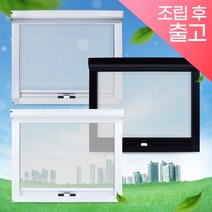 롤방충망 창문 방충망 자동세척 기본 조립 후 출고 자동롤 셀프 DIY시공_블랙, 블랙_4면, 가로 401~500mmX세로 701~800mm