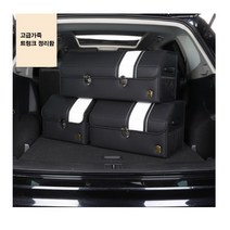 벤츠 아우디 BMW 고급가죽 자동차 트렁크정리함, 블랙