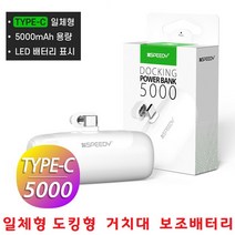 HB 핸드폰충전기 일체형 보조배터리 LG Q92 Q52 Q51 Q9, 선택1번 C타입