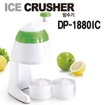 빙수기 DP-1880IC, 본상품선택