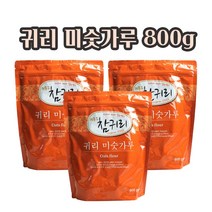 마시는 귀리 미숫가루 가루 귀리100% 분말 파우더 참 귀리 볶은귀리 선식가루 이유식 아침대용 식사대용 귀리 우유 쉐이크, 800__ 3개