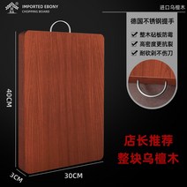 다앤더 도마 원목가는 오단나무 도마 항균 곰팡이 방지 판자 안주로 물 베기-14860, 옵션03