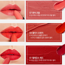 연핑크립스틱 지워지지않는 오렌지색 주황색 올리브영 잘지워지지않는 투톤 립스틱, 04 젤러시 오렌지, 1개