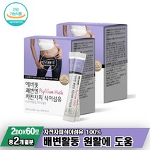 내추럴플러스 에버핏 차전자피분말 쾌변엔 차전자피식이섬유 30포 x 2BOX, 2개