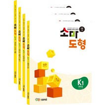 소마 도형교재 K단계, 소마연구소(저),소마사고력수학, 소마사고력수학