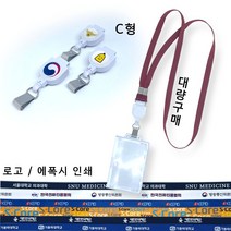 사원증목걸이 제작 릴홀더목걸이 대량 사원증목걸이줄 명찰목걸이 인쇄 신분증목걸이 줄바우스토어, 초록
