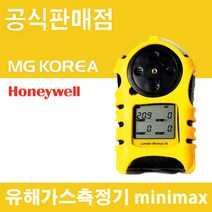 하니웰 Honeywell minimax X4 복합가스농도측정기 유해가스측정기 가스측정기