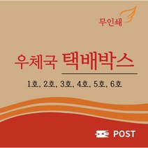 우체국박스 택배박스 1호 2호 3호 4호 5호 6호 대형 소형 골판지박스, 우체국4호(410x310x280)30매, 우체국박스-대량구매
