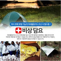 비상담요은박담요보온담요응급담요 140cmx210cm, 3개, 140cm×210cm