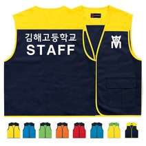 ATCS-536TA02 행사용조끼 (인쇄변경가능)