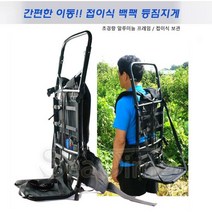 접이식 폴딩 현대판 지게 씨타임 NEW 고급형 등짐지게 휴대용지게 접이식지게 짐 옮기기 운반 낚시 캠핑, 1개