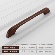 엔틱가구 부품 원목장문 손잡이 옷장 서랍 손잡이 느티나무 원목 우드 차이나 심플 옷장 가구 손잡이, 21 흑호두평교192mm구멍거리