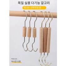 헴라인 행거 행거 회전 헴 원목 가정용, 스틱 펄 니켈 4 훅