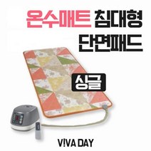 임호산업 보일러 온수매트 침대형 단면패드 싱글 LH-307, 단일사이즈
