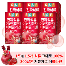순수식품 300달톤 진짜석류 어린저분자 피쉬 콜라겐 젤리스틱 15포 (6박스) - 저분자 어류 석류농축액 이너뷰티 저분자 콜라겐 저분자콜라겐 갱년기 에스트로겐 엘라그산 폴리페놀