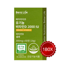 베라라이프 유기농비타민D 2000IU 300mgx1개