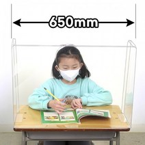 학원 부착형 책상가림막 더 넓은 날개형 완전투명 책상가림막, 65*46.5*26cm, 3개