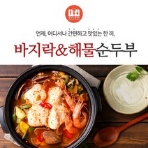 생 바지락 해물 순두부 밀키트 간편조리, 속시원한 맑은 대구탕