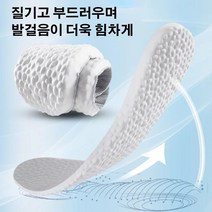 아치 지압깔창 평발교정깔창 오다리교정발편한깔창 족저근막염신발깔창, 오랜지