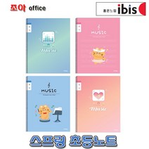아이비스 코리아 초등슬림노트-음악(12179-5권입)스프링노트, 여어용