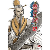 열혈강호 87 권 / 만화 신간베스트 / 사은품