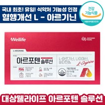 식약처 인정 대상 웰라이프 아르포텐 솔루션 30ml 28병 마시는 L 아르기닌 앰플 비타민 혈행 개선 도움 국내 건강기능식품 에너지 남성 추천 홈쇼핑 아르포탠 솔루선 아르기니, 4박스, 30ml x 28병